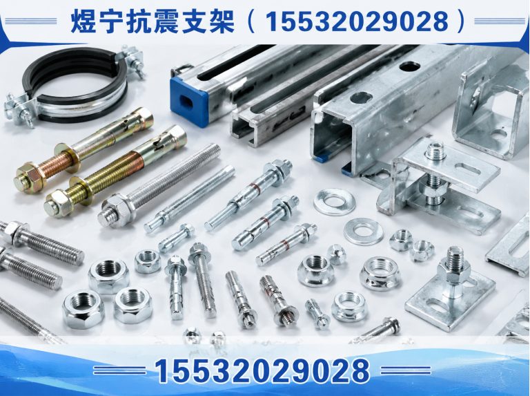 郑州工程紧固件展示图